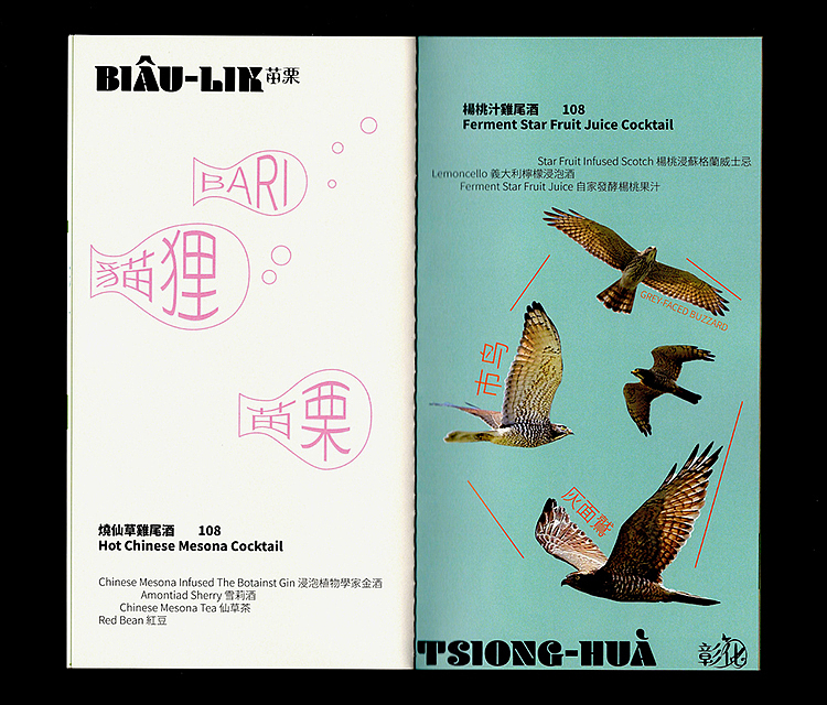 作案记录【网红酒吧酒单设计】（图ZMjQ4MjA4MjYw） - 书籍/画册 - 站酷设计师OneSip一口设计原创素材 - 站酷ZCOOL