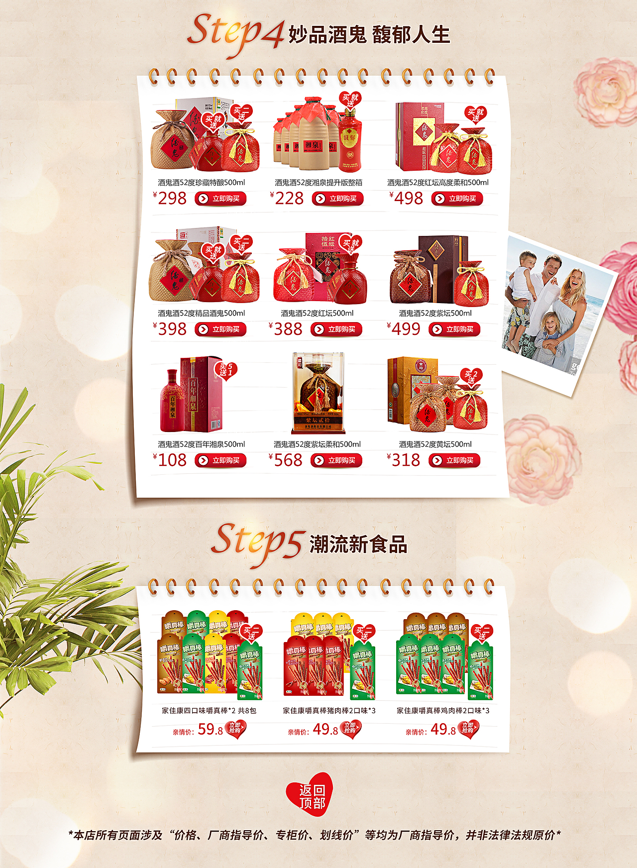 中粮520亲子节（图ZNzk2MjQ0Mjg=） - 电商 - 站酷设计师不装逼还能做朋友原创素材 - 站酷ZCOOL