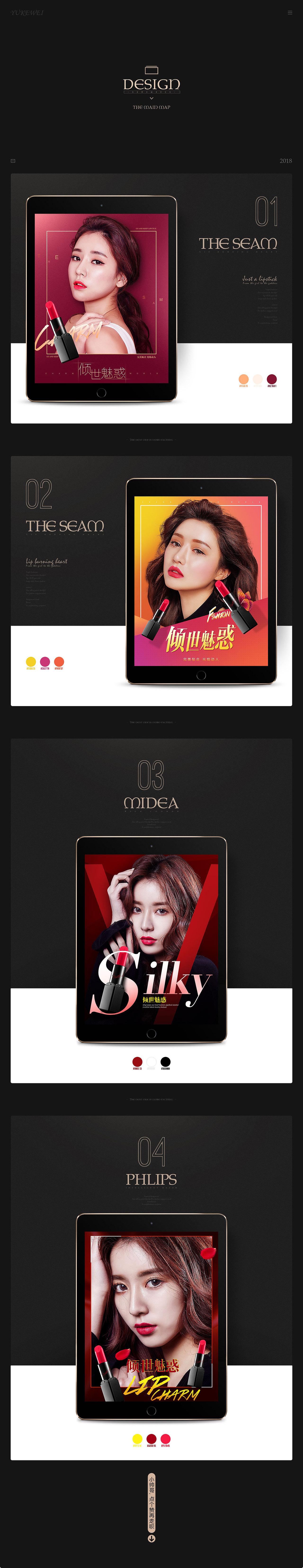 口红主视觉（图ZMTA2Nzc3MDgw） - 运营设计 - 站酷设计师余可威原创素材 - 站酷ZCOOL