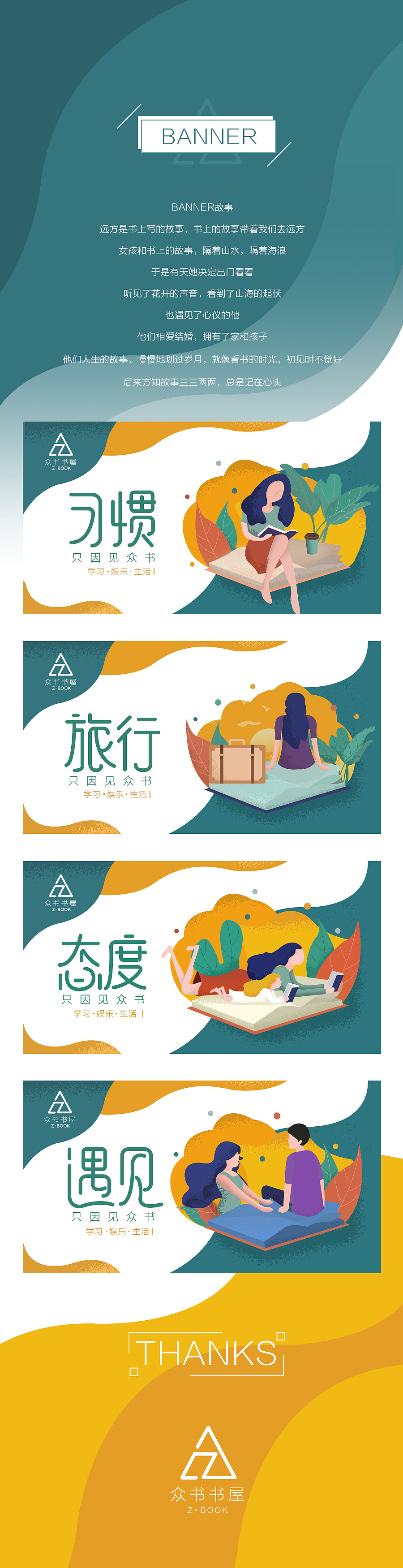 竹笋集42 插画banner设计（图ZMTMxNzk1NzI4） - APP界面 - 站酷设计师竹笋集原创素材 - 站酷ZCOOL