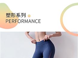 瑜伽