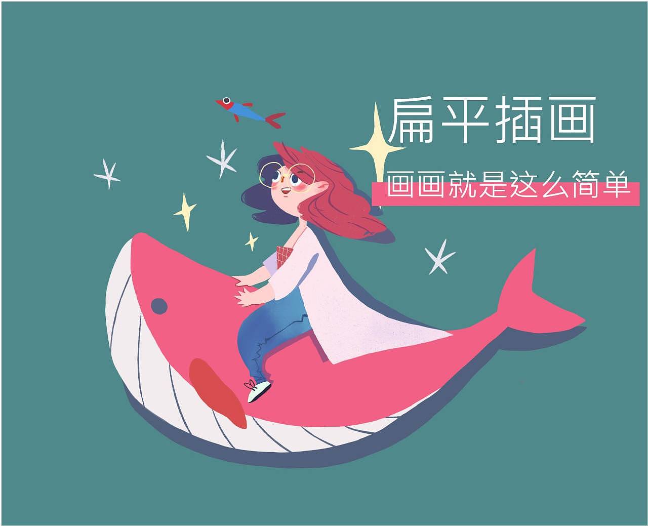 零基础小白必听课程,超简单噪点插画