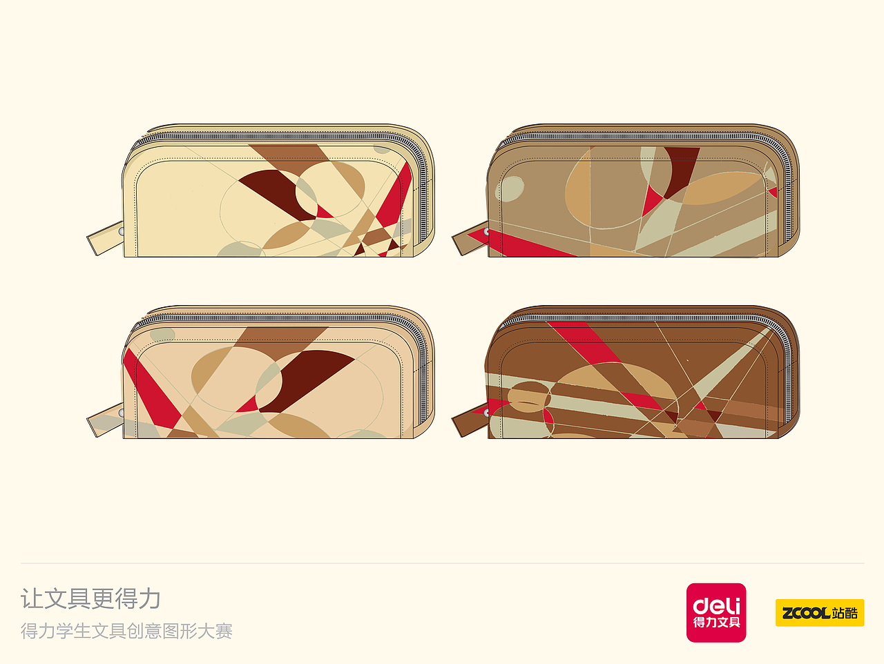 异构_diy视觉形象设计-站酷zcool