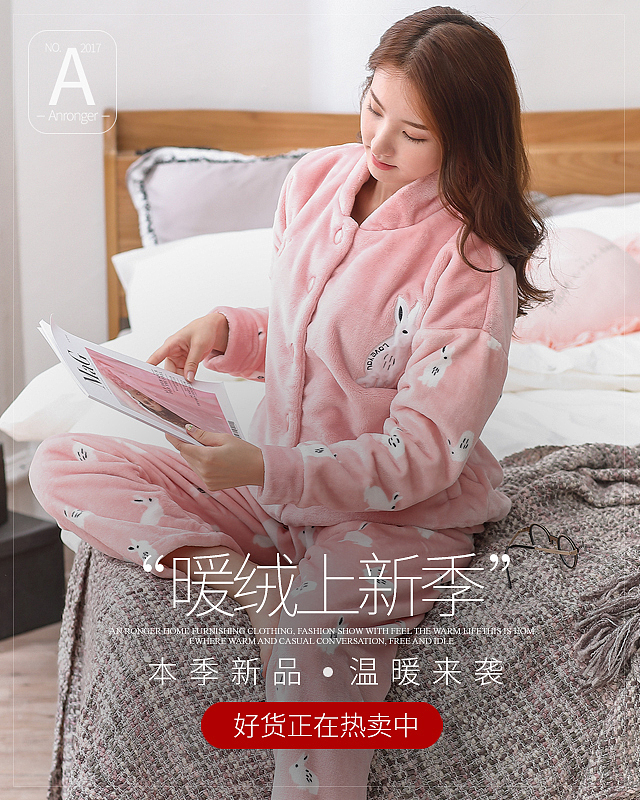 家居服日常首页设计。（图ZOTY1OTE3NDg=） - 电商 - 站酷设计师Iwan小武原创素材 - 站酷ZCOOL