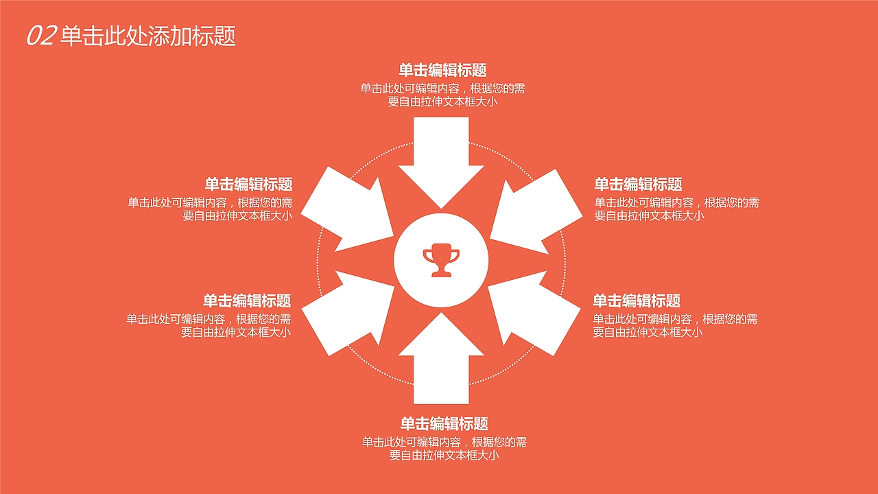 幼儿亲子教育活动PPT模板