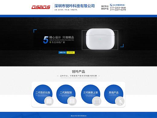 简约蓝色首页设计