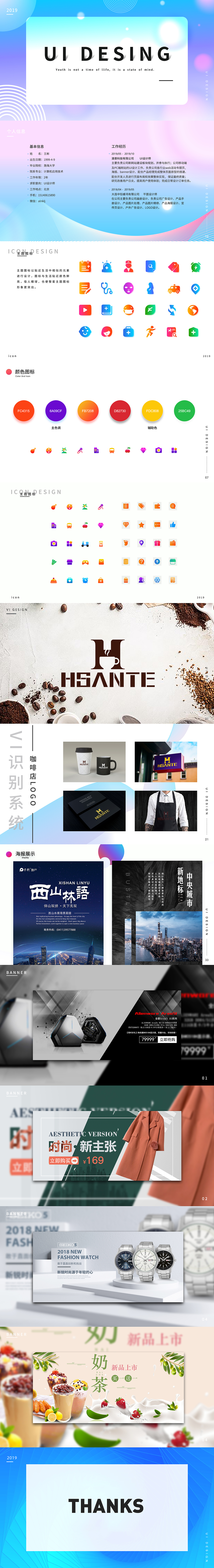 平面作品集（图ZMjAxMzgxOTUy） - 海报 - 站酷设计师UI南浅原创素材 - 站酷ZCOOL