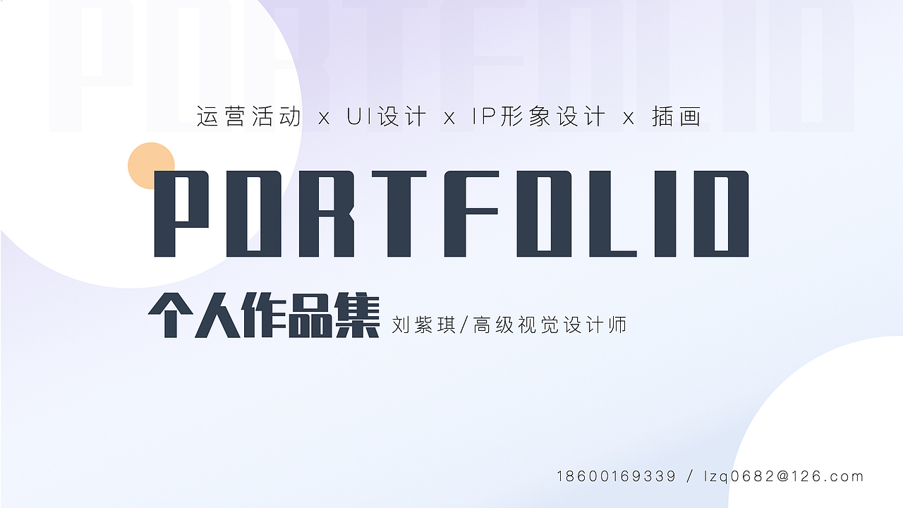 个人简历作品集（图ZMjU0MTE0MDAw） - 其他UI - 站酷设计师刘阿勾原创素材 - 站酷ZCOOL