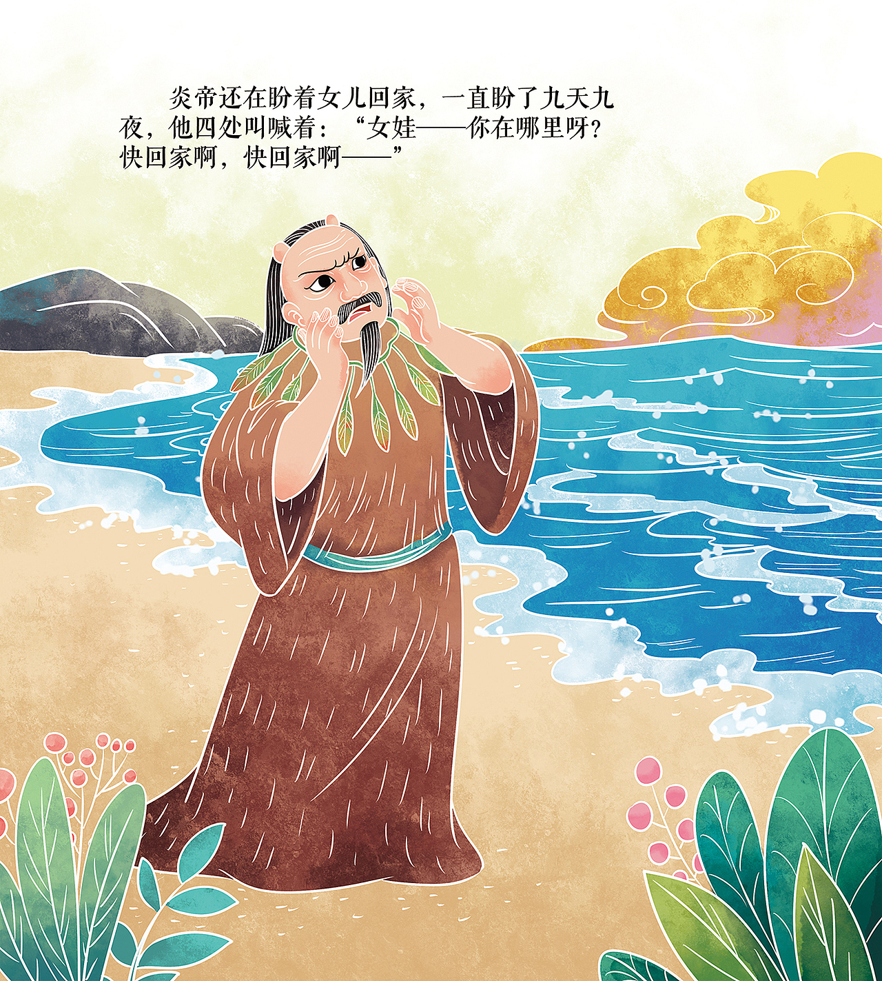 精卫填海已出版商用