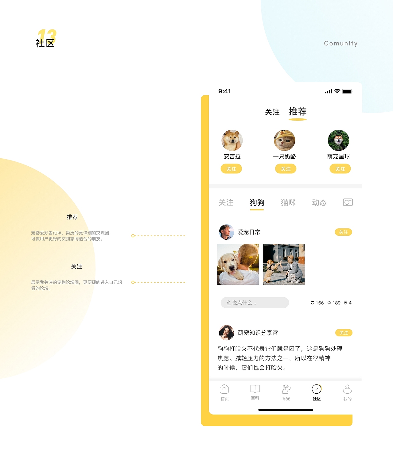 宠物伴你APP改版（图ZMzIzNTAxOTky） - APP界面 - 站酷设计师大海梨原创素材 - 站酷ZCOOL