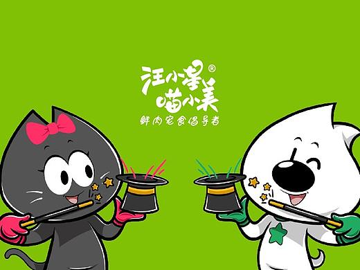 汪小星喵小美品牌-包装系列升级集合版