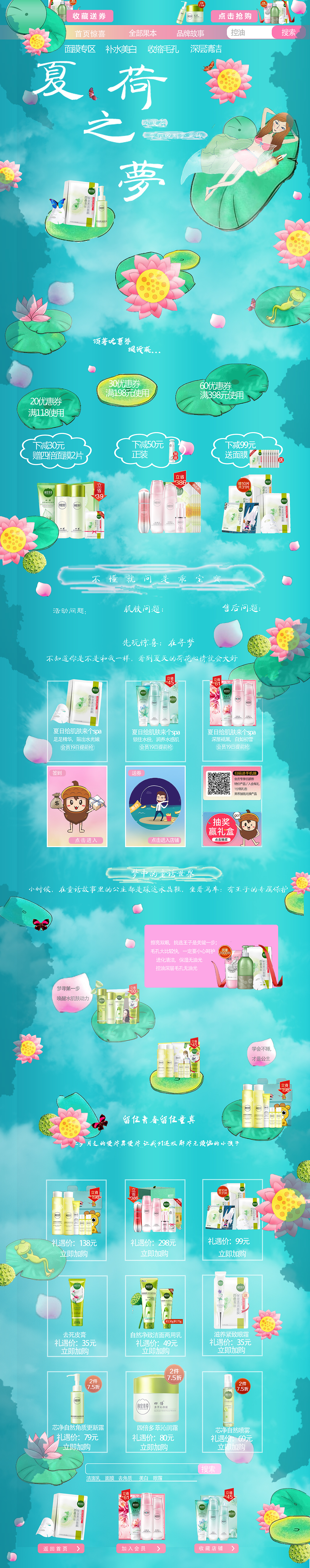 夏河之梦(专题页)