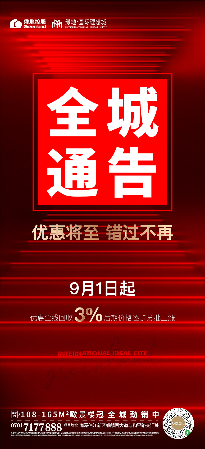 近期刷屏（图ZMjI1NzIwNjQ0） - 海报 - 站酷设计师胡1然原创素材 - 站酷ZCOOL