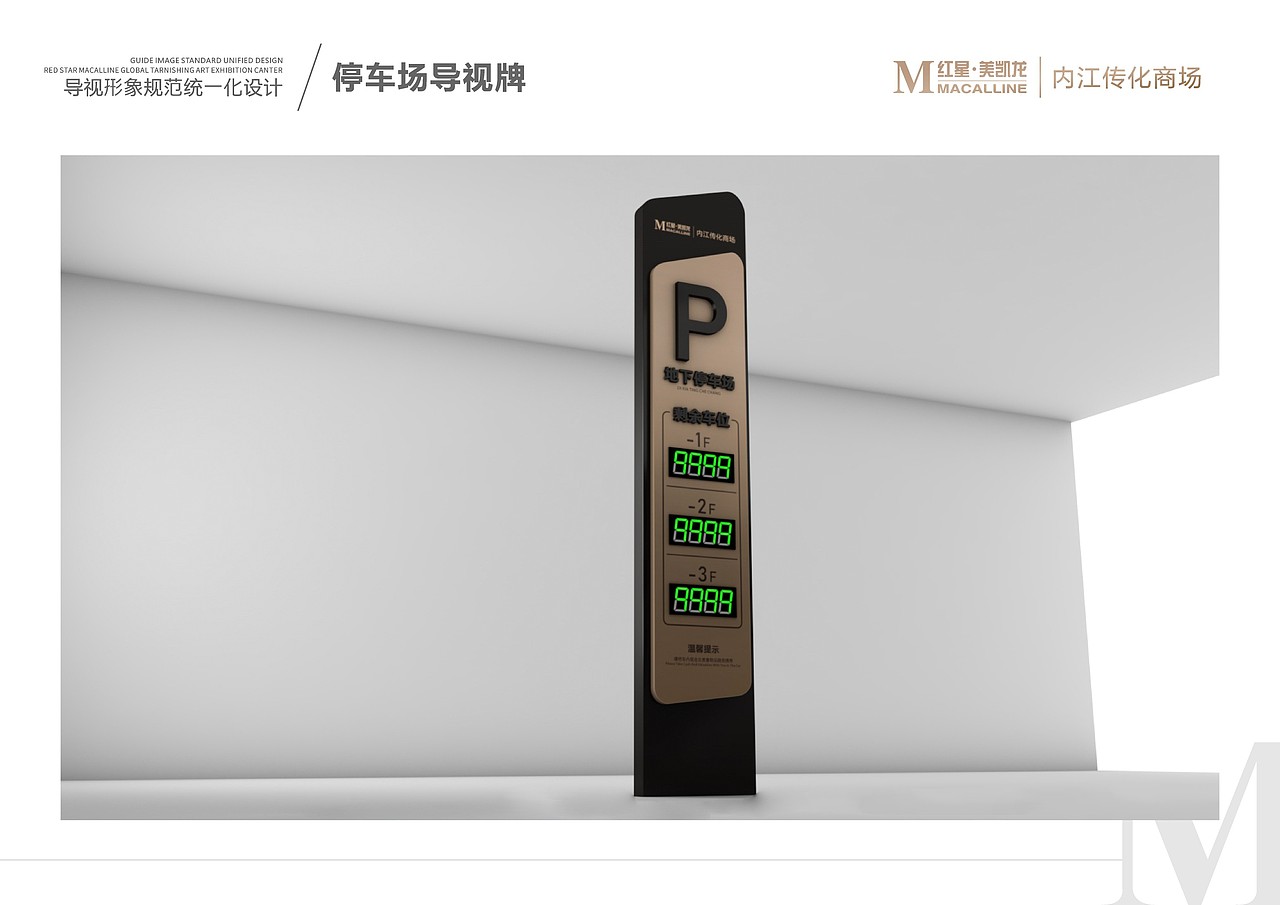 红星美凯龙导视系统设计方案（图ZMjQ3MTk1ODA4） - 建筑/空间 - 站酷设计师老玉米q原创素材 - 站酷ZCOOL