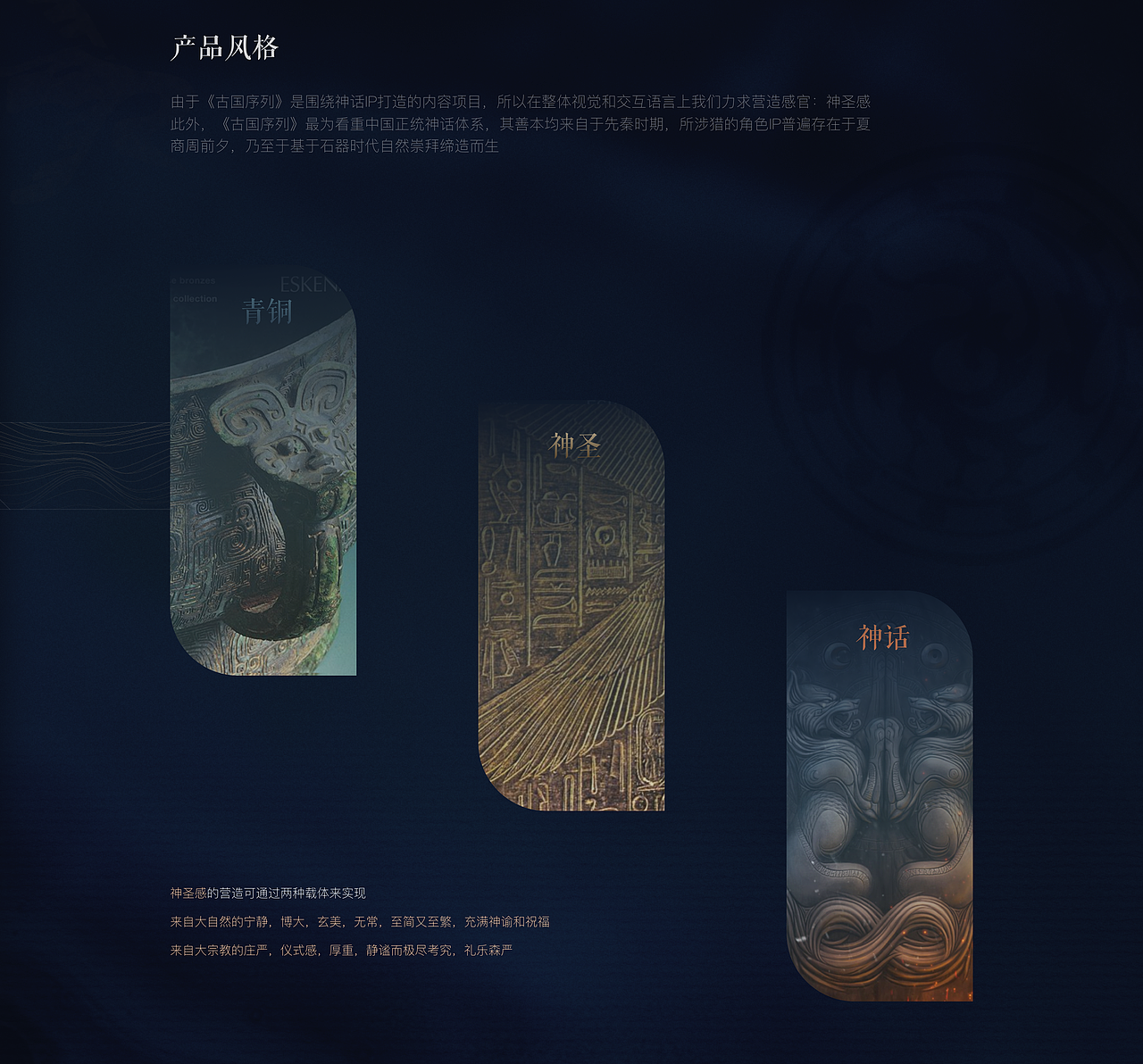 中国神话NFT游戏—区块链项目（图ZMjY0ODcwNjQ4） - 其他UI - 站酷设计师梁宇龙原创素材 - 站酷ZCOOL