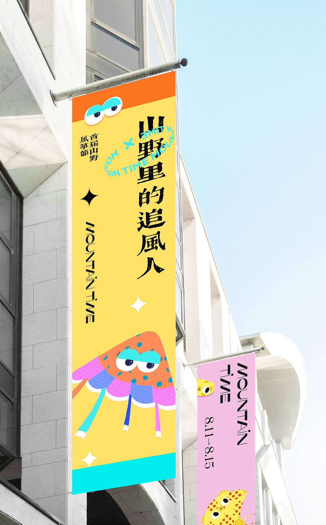 山野里的追风人 | 视觉延展设计（图ZMjcyNDE2NzIw） - 海报 - 站酷设计师桃子_Ceci原创素材 - 站酷ZCOOL