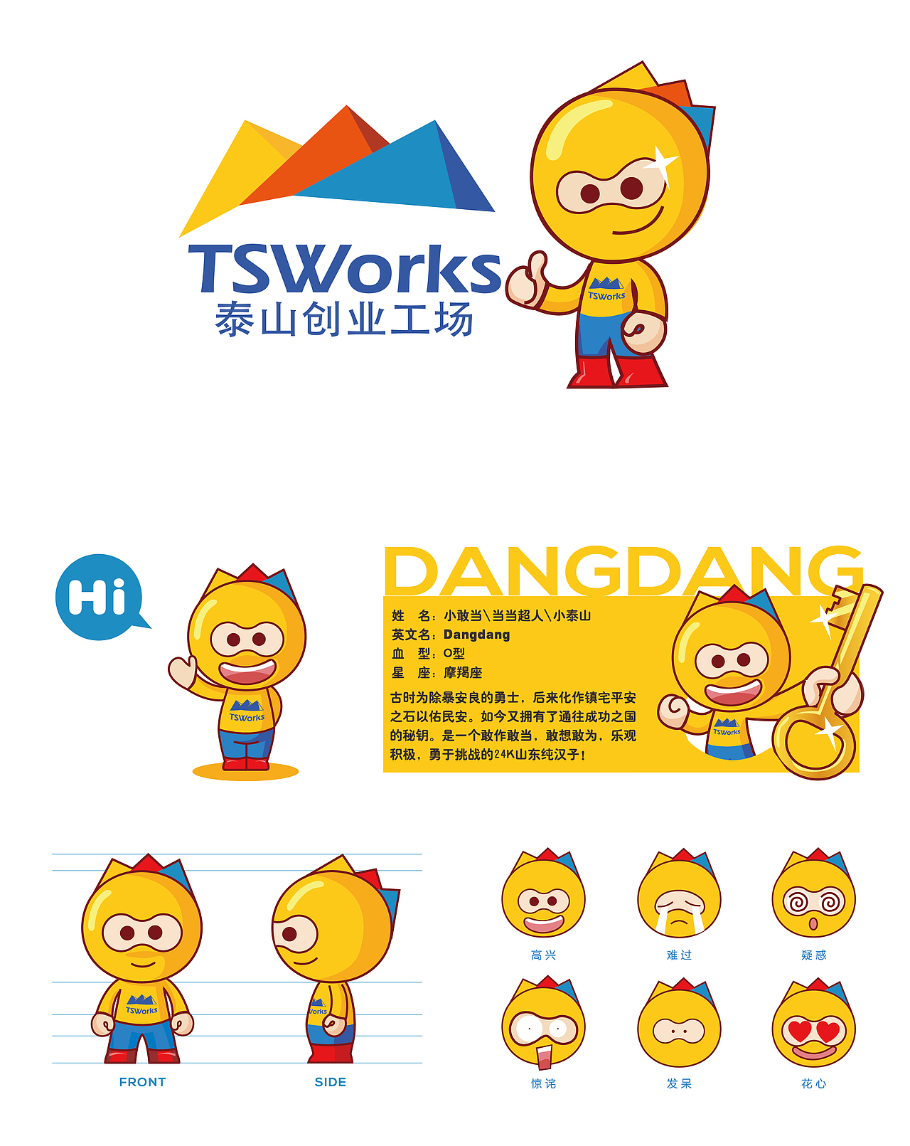 泰山创业工厂吉祥物设计（图ZMTAxNjI5MjU2） - IP形象 - 站酷设计师lixinfei原创素材 - 站酷ZCOOL