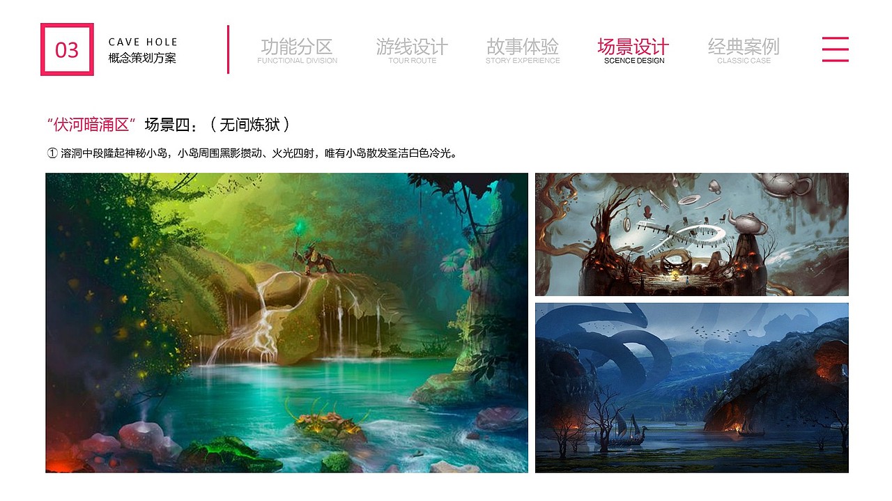 天然溶洞体验游可能性探索（图ZMTY0MjA2NjA0） - 舞台美术 - 站酷设计师活火山三日游原创素材 - 站酷ZCOOL