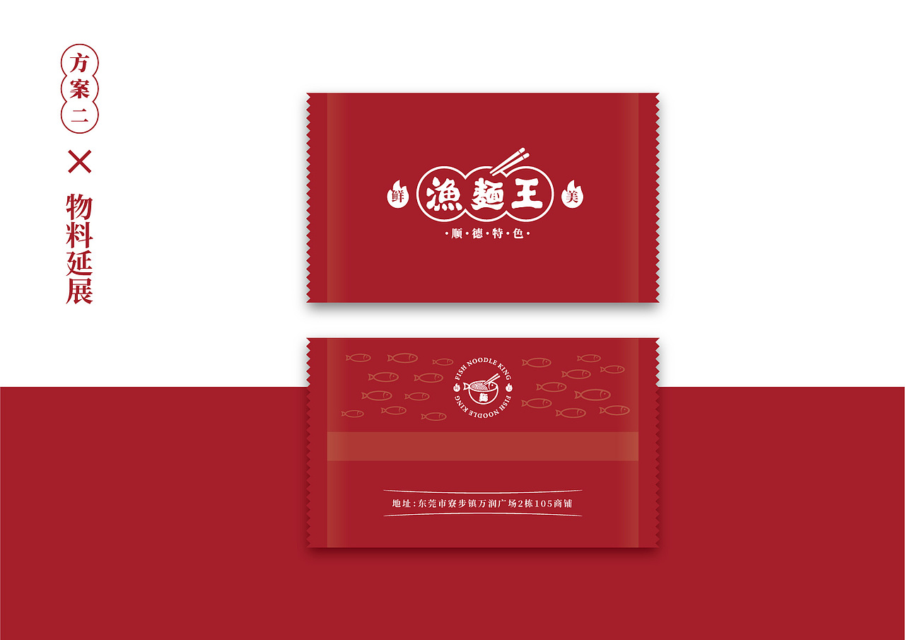 鱼麺王（图ZMTc4NDc1OTQw） - Logo - 站酷设计师灰石头原创素材 - 站酷ZCOOL