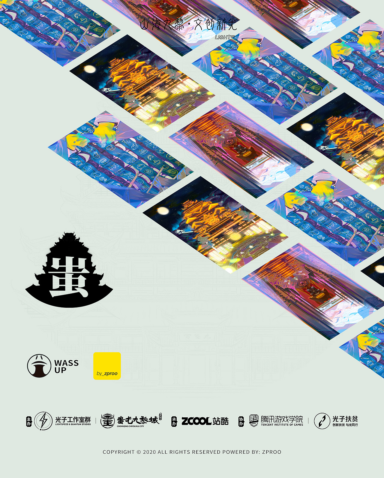 蚩尤九黎（图ZMjEyOTc1MjM2） - 海报 - 站酷设计师zproo原创素材 - 站酷ZCOOL
