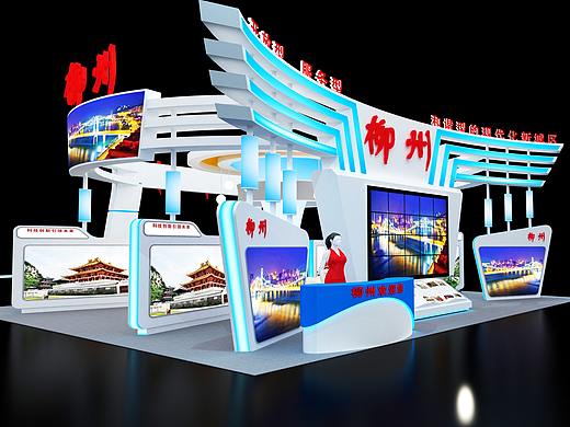 柳州市发明成果博览会展位设计