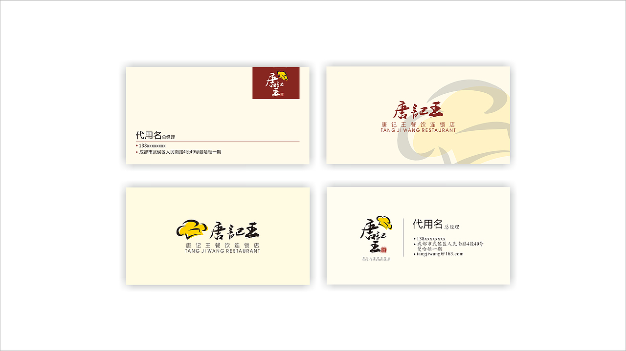 餐饮店视觉vi设计（图ZNDM3Nzg0ODQ=） - 品牌 - 站酷设计师Superlily666原创素材 - 站酷ZCOOL