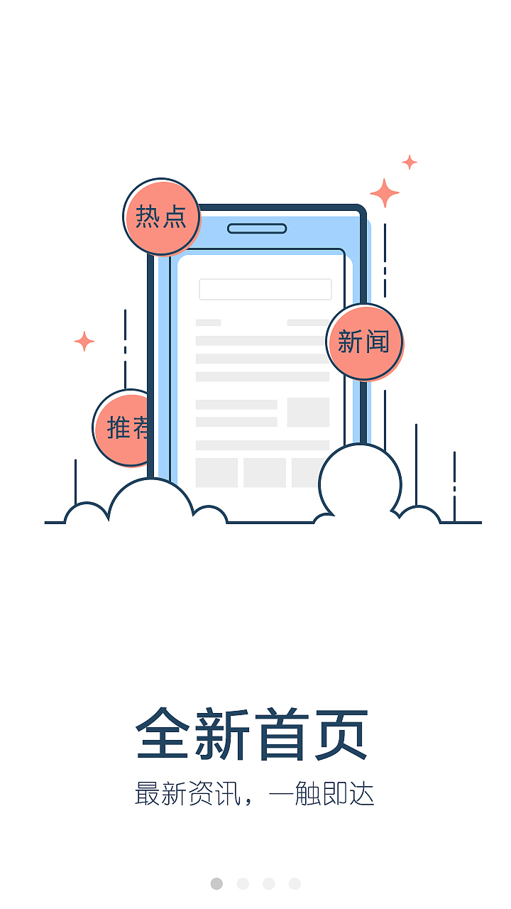 手机百度7.4版本启动页临摹