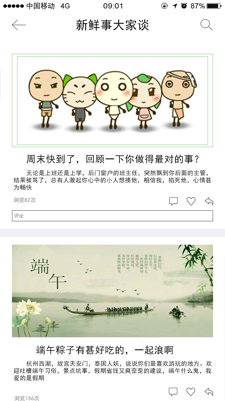尚 读书 APP排版介绍界面（图ZMTEzNDY1NzAw） - 软件界面 - 站酷设计师LIJIE441100原创素材 - 站酷ZCOOL