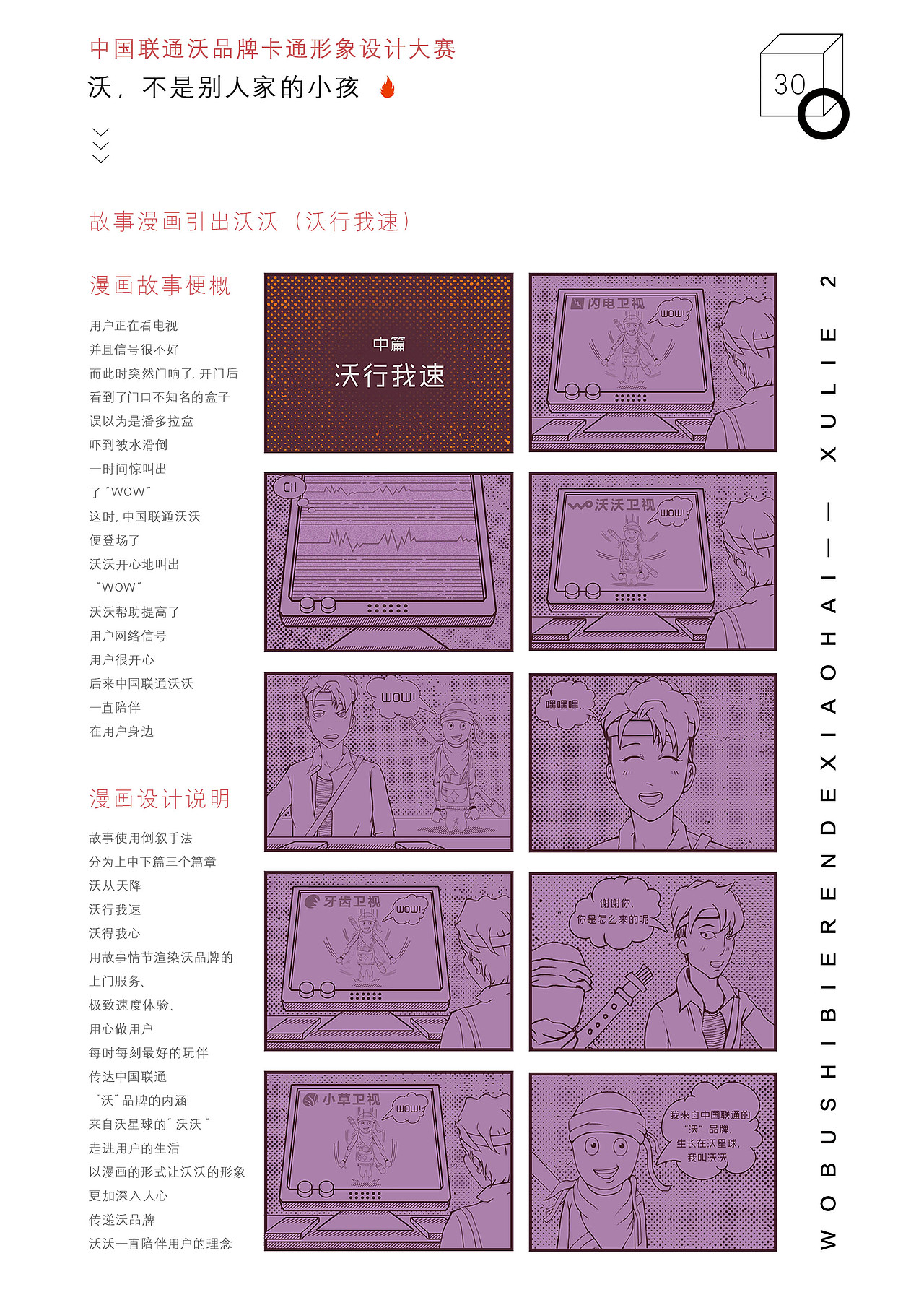 整理了大学作品集，嗯，还半年多毕业了（图ZMTMxNjMxNTIw） - 创作习作 - 站酷设计师狮子会来吗原创素材 - 站酷ZCOOL