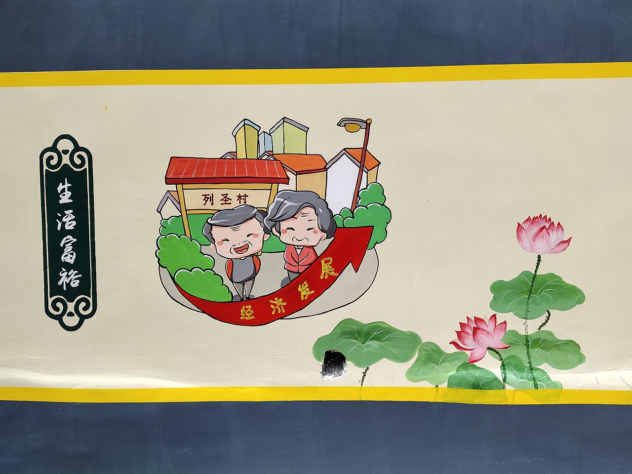 珠海月堂村美丽乡村墙体彩绘（图ZMjQ4NzA2ODA4） - 绘画 - 站酷设计师老吴绘画原创素材 - 站酷ZCOOL