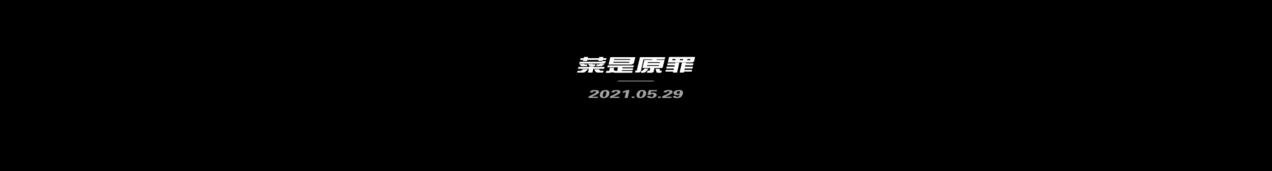城北拾柒的个人主页（背景预览） - 主页背景设置 - 站酷设计师城北拾柒原创素材 - 站酷ZCOOL