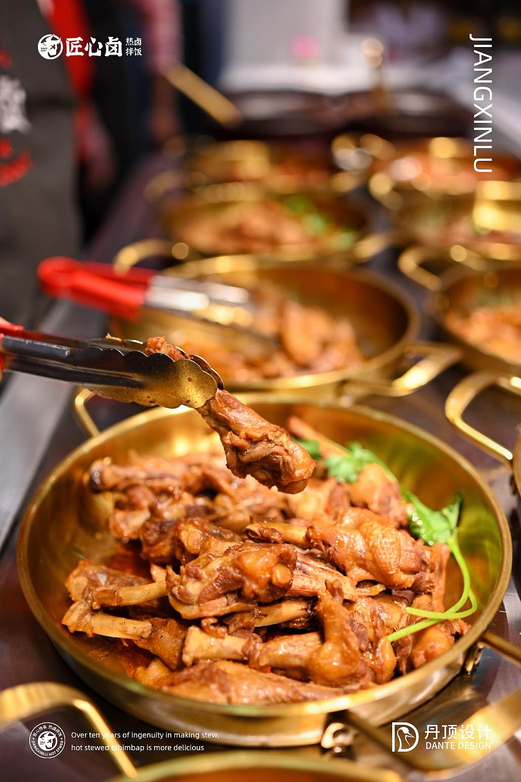 匠心卤品牌设计升级全案