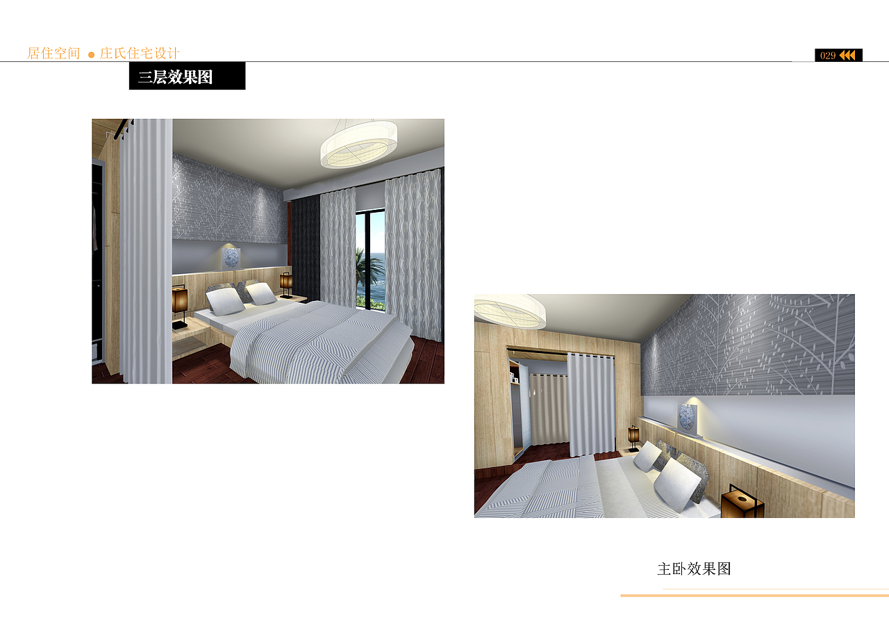某住宅建筑外观以及室内空间、景观庭院设计（图ZMjY5NzM0MDg=） - 建筑设计 - 站酷设计师reality321原创素材 - 站酷ZCOOL