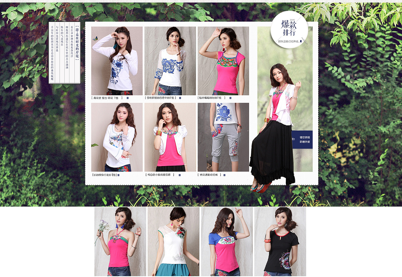 淘宝首页（图ZNjQ0Mzc5ODA=） - 电商 - 站酷设计师馨萌原创素材 - 站酷ZCOOL