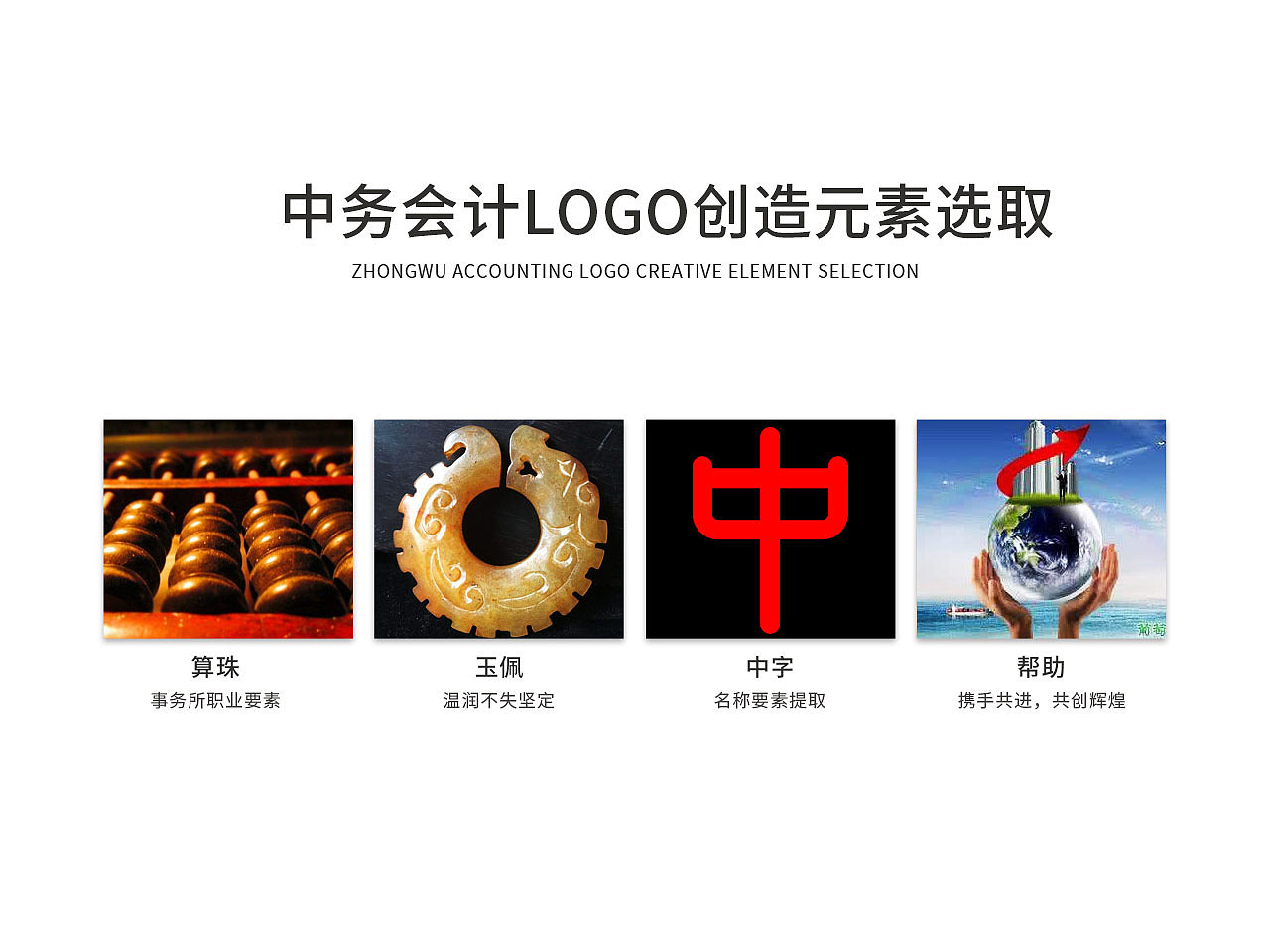 中务会计logo