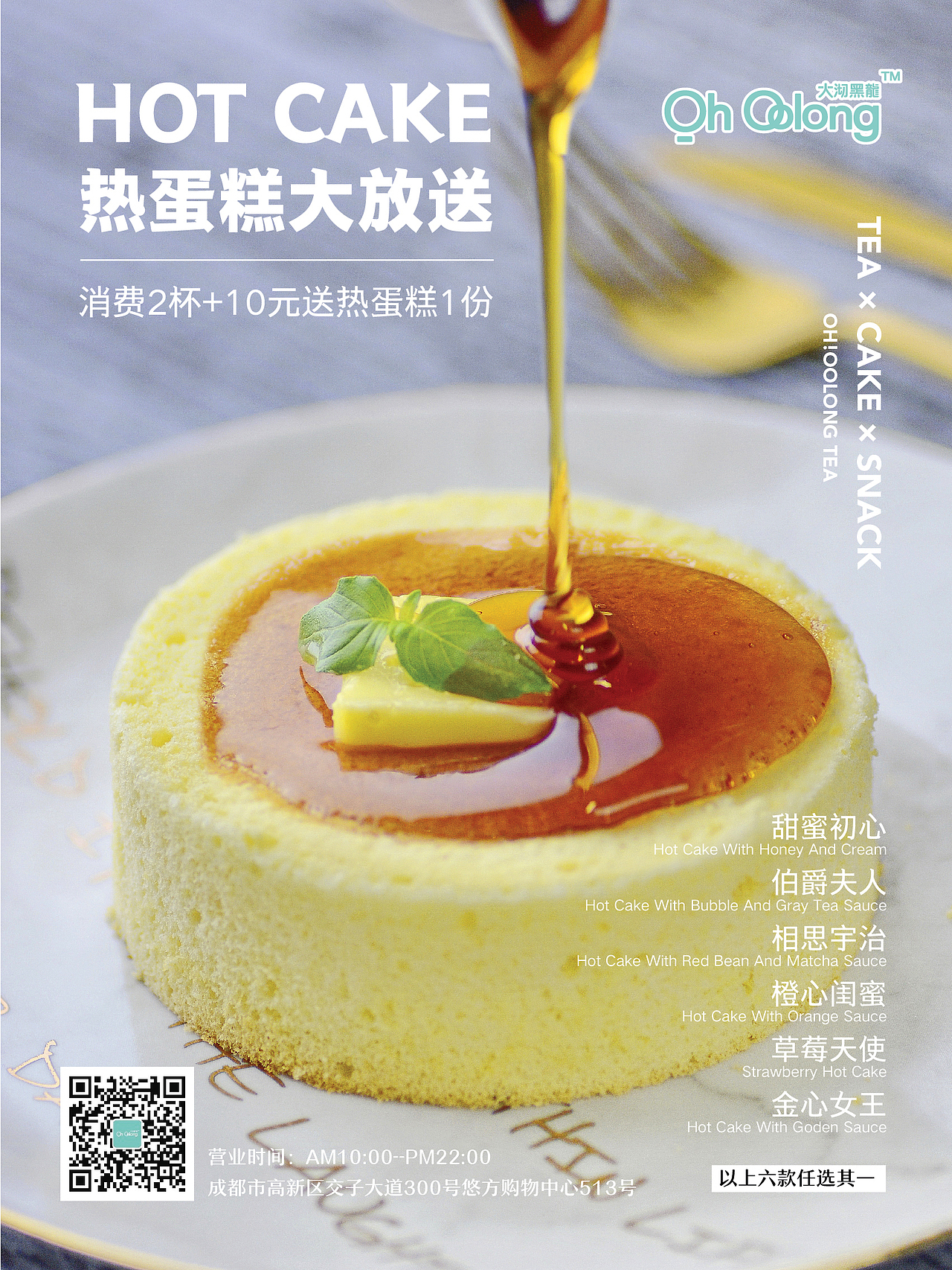 甜蜜初心——蜂蜜芝士热蛋糕（图ZMTI0Njk3Nzk2） - 产品摄影 - 站酷设计师Blackmrk原创素材 - 站酷ZCOOL