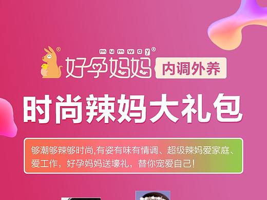 微信海报（个人主页-ZMjk1NTE3MzI=） - 移动端网页 - 站酷设计师有风季节原创素材 - 站酷ZCOOL