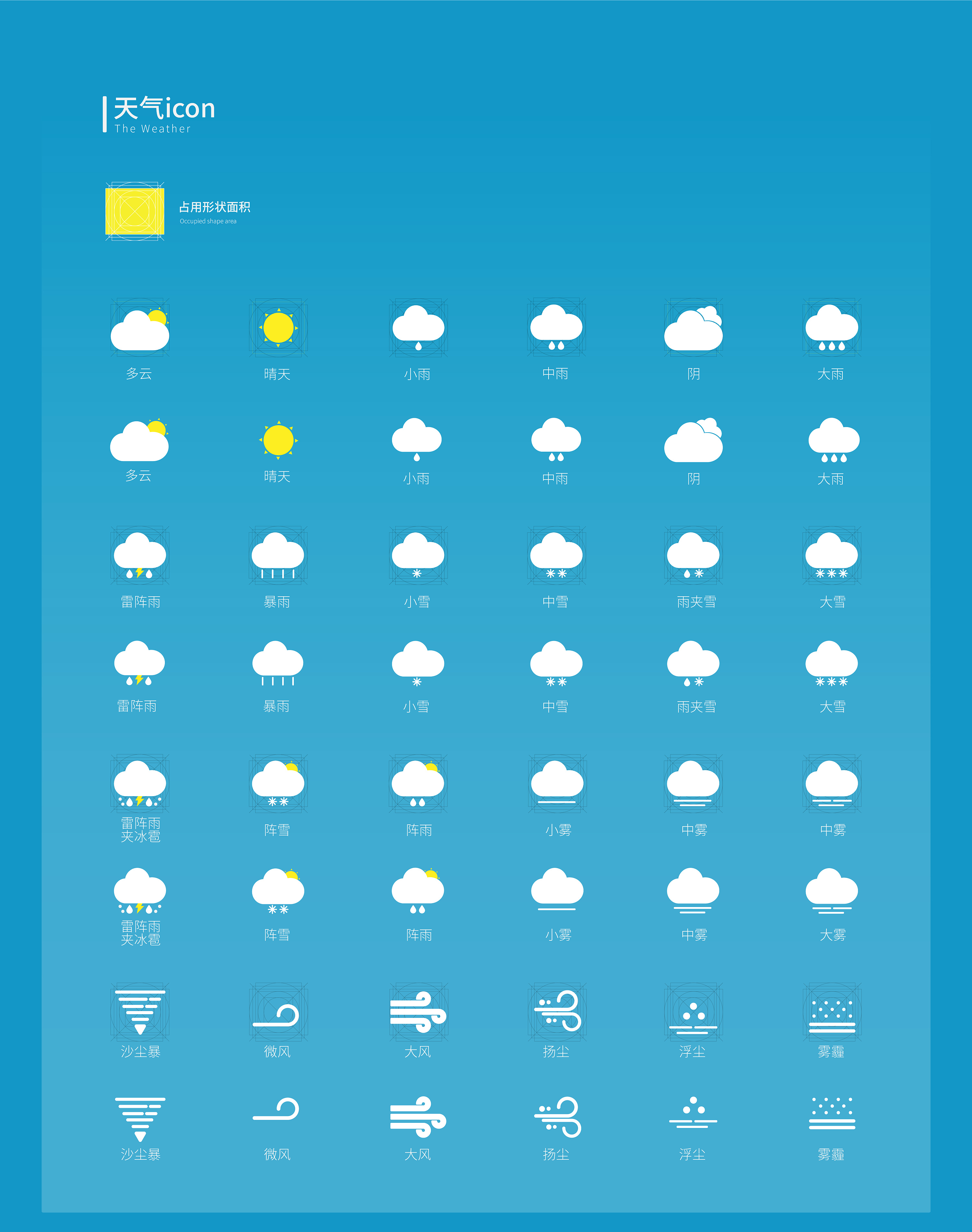天气图标|UI|图标|小青年17 - 原创作品 - 站酷 (ZCOOL)