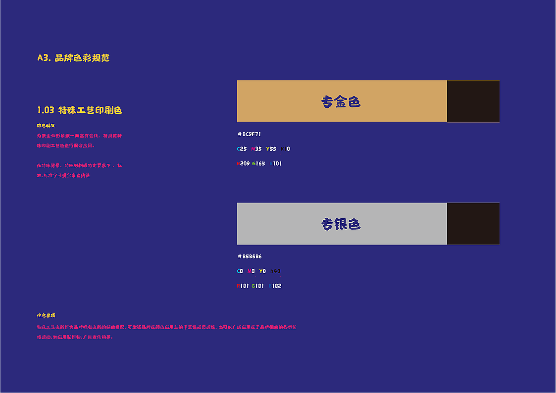 刘一手火锅VI优化及包装设计