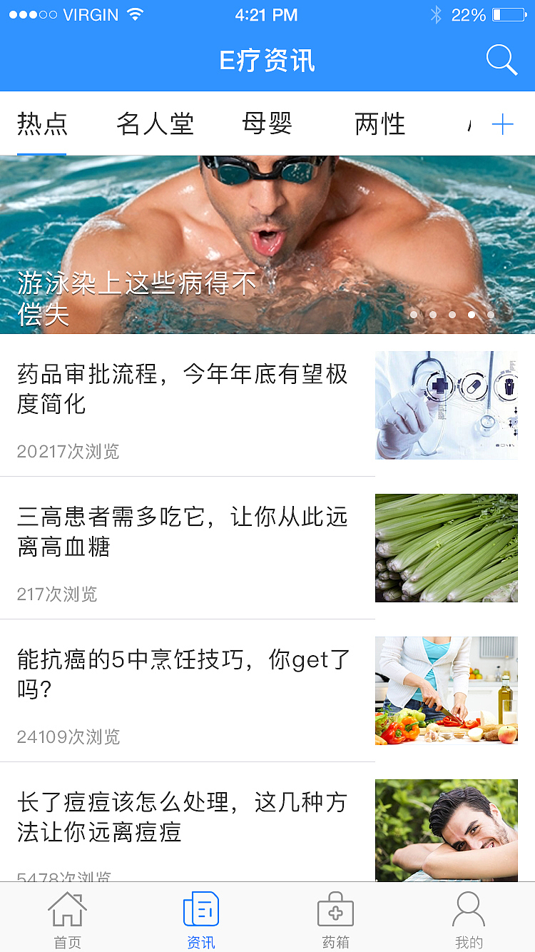 E疗App设计（图ZNTgxOTI4NjQ=） - APP界面 - 站酷设计师小鬼龟原创素材 - 站酷ZCOOL