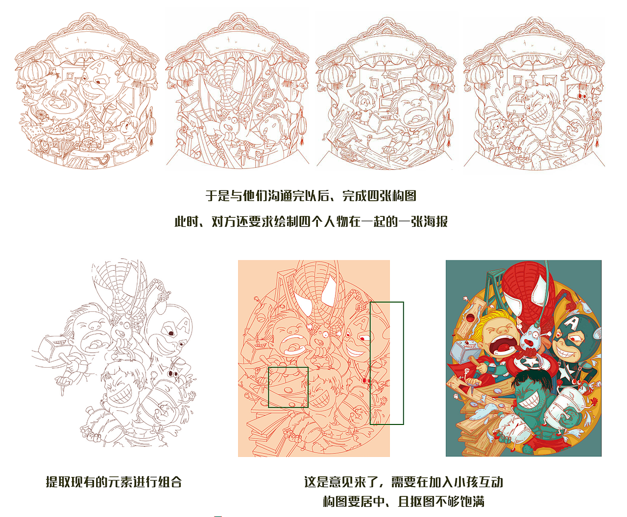 爸爸是英雄（图ZNjkwNTk4NDQ=） - 商业插画 - 站酷设计师烧麦先生原创素材 - 站酷ZCOOL