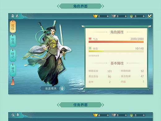 中国风练习（个人主页-ZNDE3MzA0NzI=） - 游戏UI - 站酷设计师团团丶原创素材 - 站酷ZCOOL