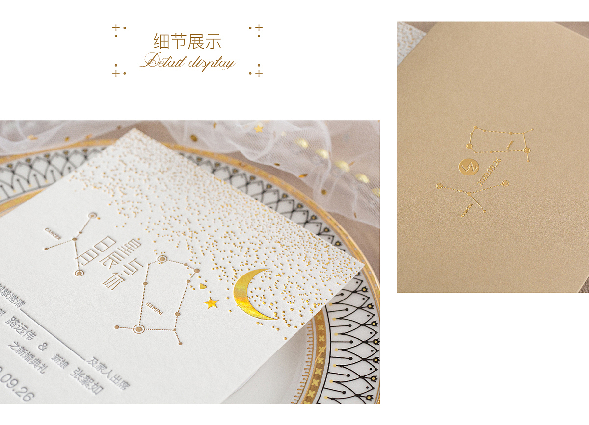 方寸里Letterpress星座喜帖
