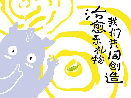 龙角散与粉丝创作的#治愈系礼物#（龙角伞事件营销）（个人主页-ZNDQ0NzI3Njg=） - 商业插画 - 站酷设计师毛毛是个虫原创素材 - 站酷ZCOOL