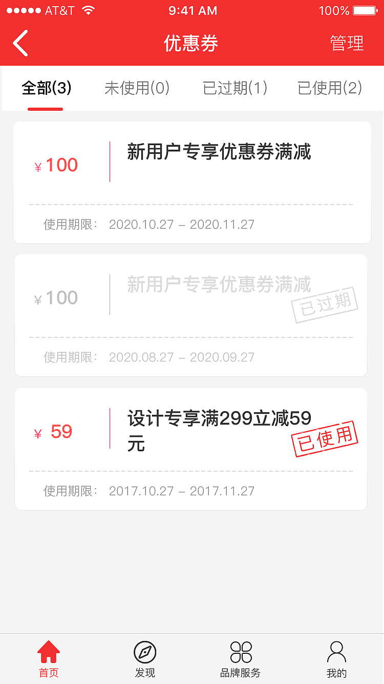 APP（图ZMjQ0ODY3MjQ4） - 其他 - 站酷设计师qinzhe原创素材 - 站酷ZCOOL