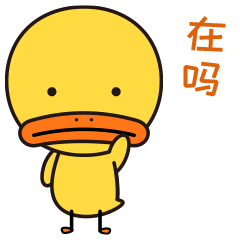 丫小呆表情包（图ZMjQ1Nzc2NTMy） - 网络表情 - 站酷设计师leanwer原创素材 - 站酷ZCOOL