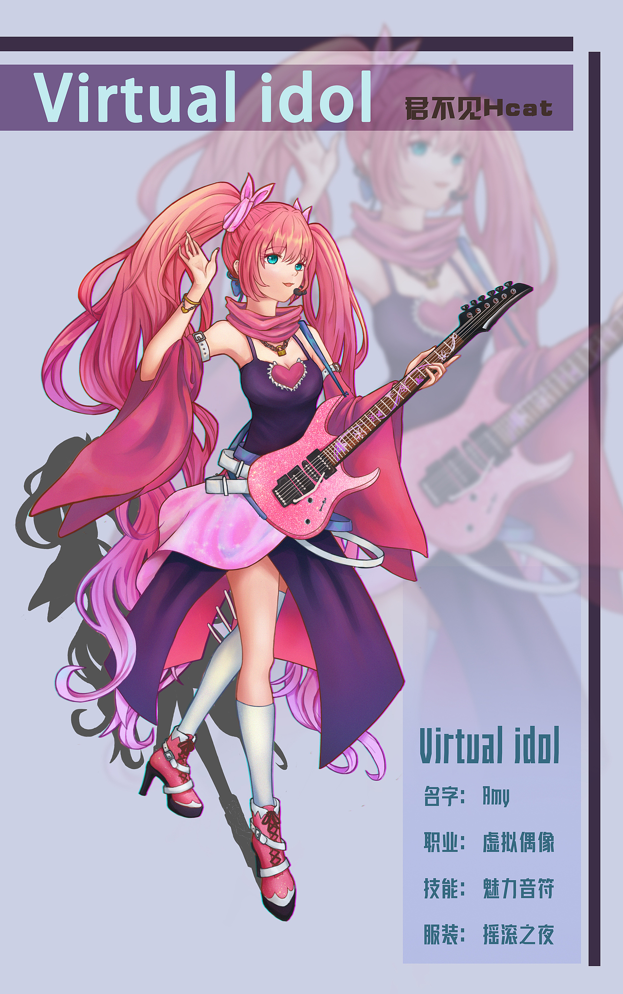 虚拟偶像角色设计立绘