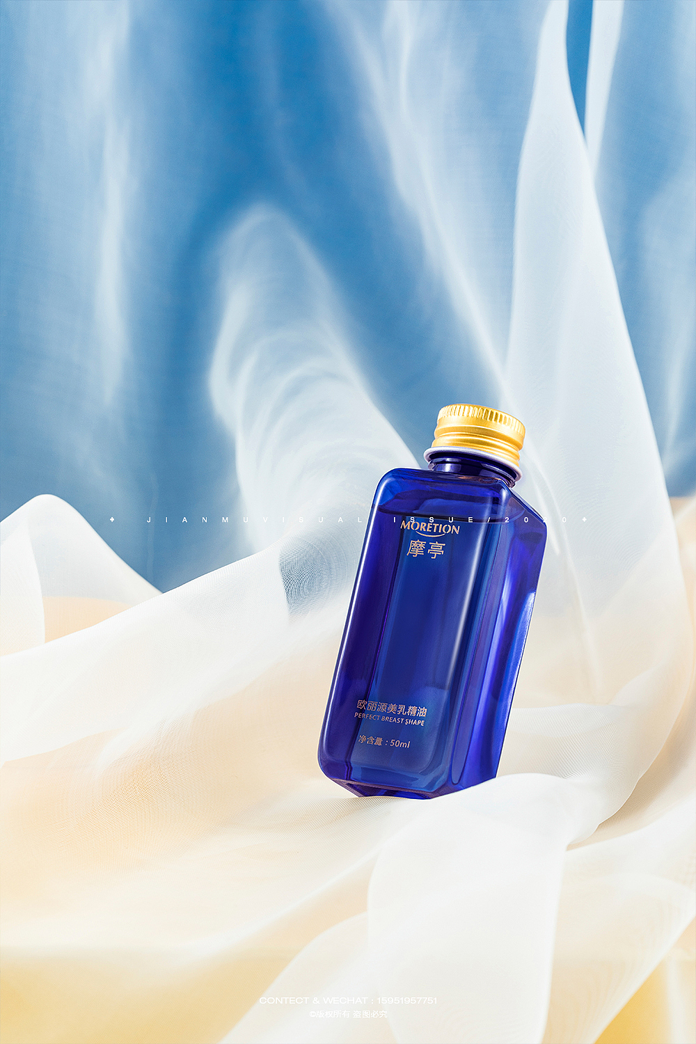 精油摄影丨摩亭 × 简木视觉 化妆品护肤品美妆产品摄影