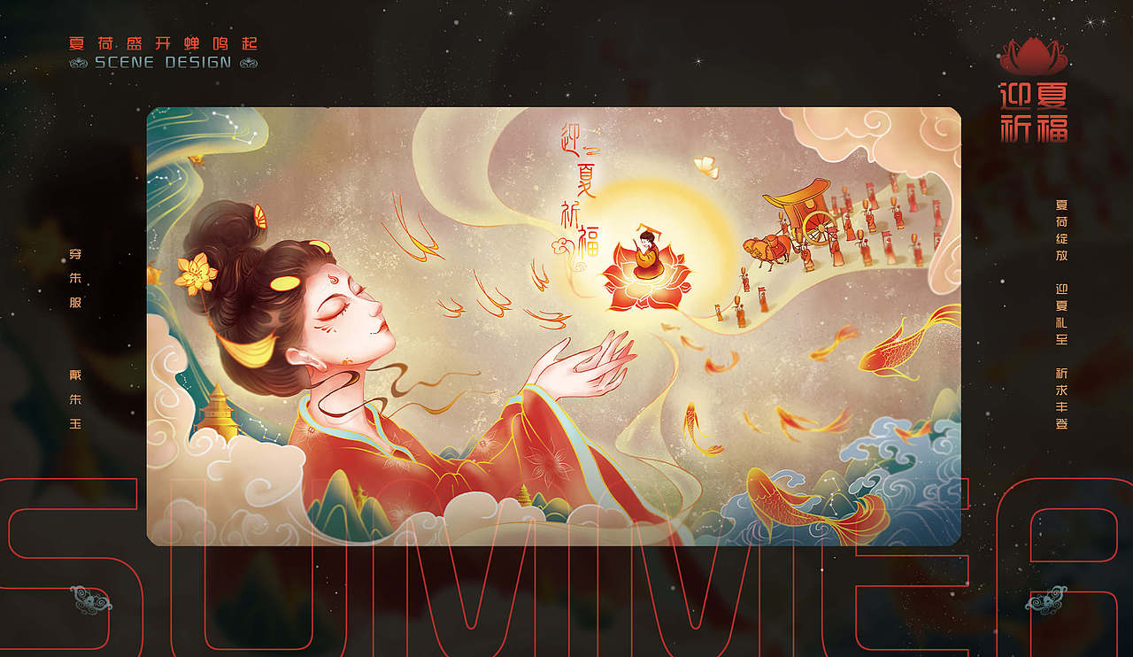 毕设-《七星物语》神话系列国风插画设计02（图ZMjc5MzEzMTc2） - 概念设定 - 站酷设计师湘杏子设计原创素材 - 站酷ZCOOL