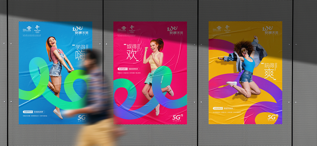 联通沃派—新青年自有光品牌形象焕新视觉方案（图ZMzA1NDc0NjE2） - Logo - 站酷设计师壹張黑紙原创素材 - 站酷ZCOOL